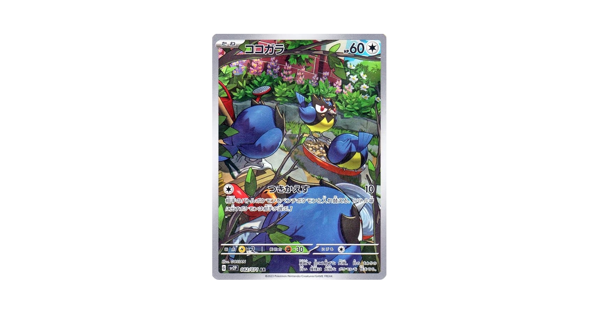 Amazon.co.jp: ポケモンカードゲームSV sv2P 拡張パック スノー